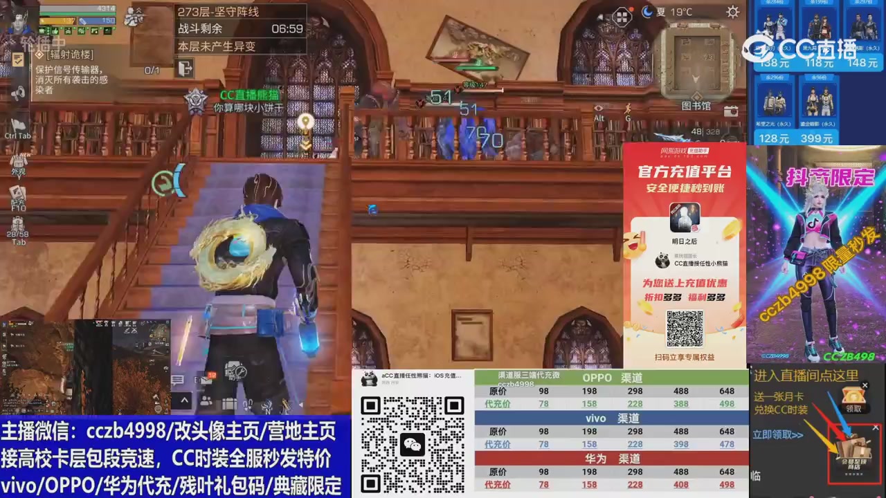 高校卡层滴滴，全服秒发永久CC，改头像主