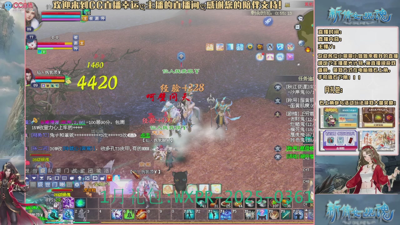 【幸运】ღ老高的直播间