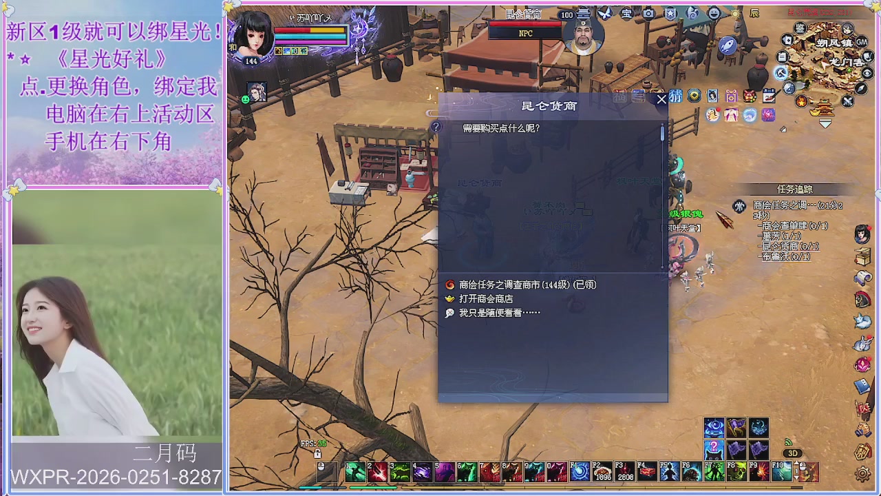 鲜衣怒马小划子