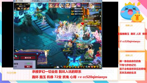 全服接跑环 跑玉 机缘 72变 抓鬼 心