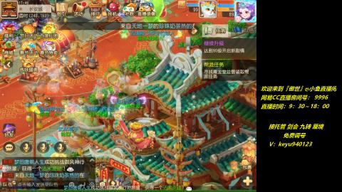 jie 剑会 托管 蜃境 九转