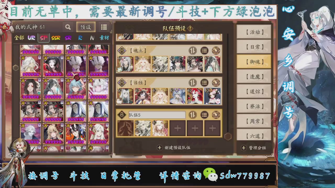 接调号|斗技|托管