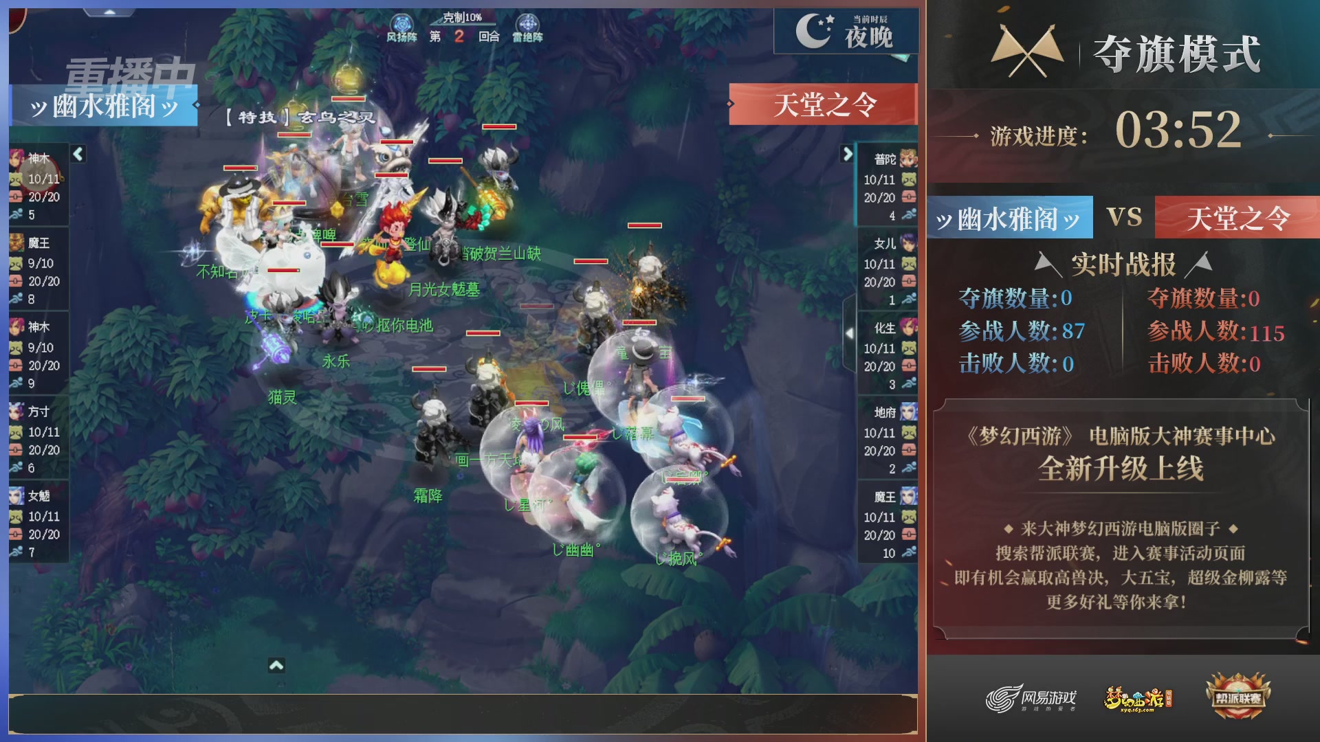 【重播】第37联帮派联赛-夺旗模式