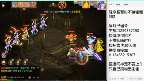 接九转蜃境托管~