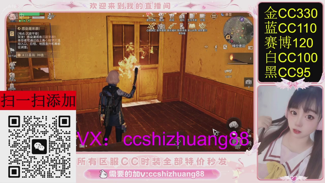 特价出所有区服CC时装现货。