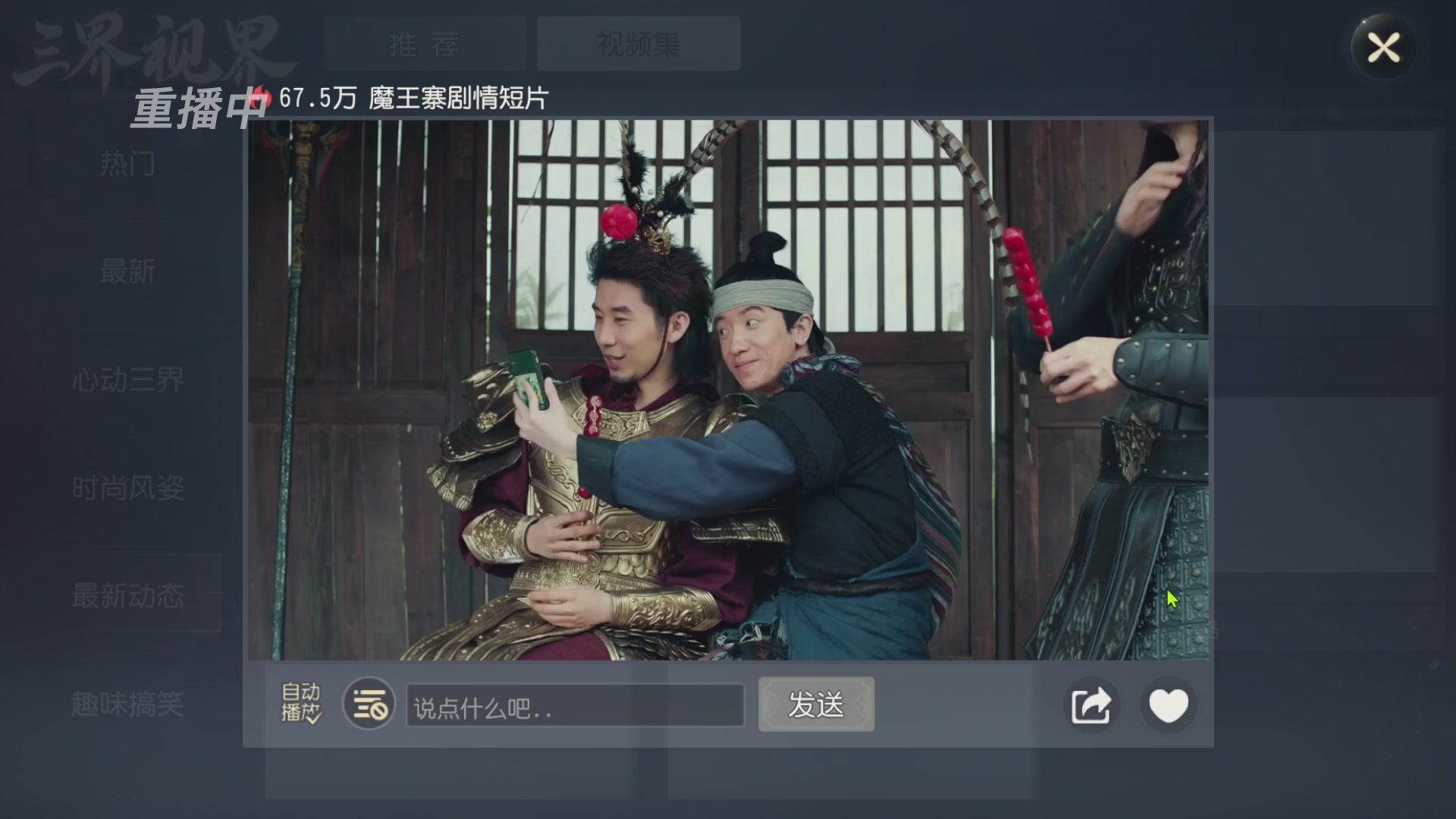 【重播】第60届武神坛