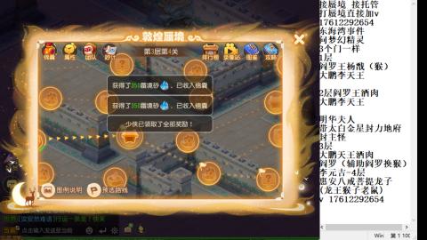 轻享服蜃境九转剑会天命之奕