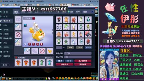 全服帮换帆板飞天舞飘带合鸣施法特效等积分