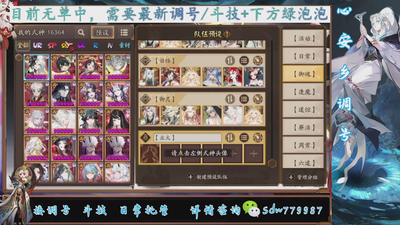 接调号|斗技|托管