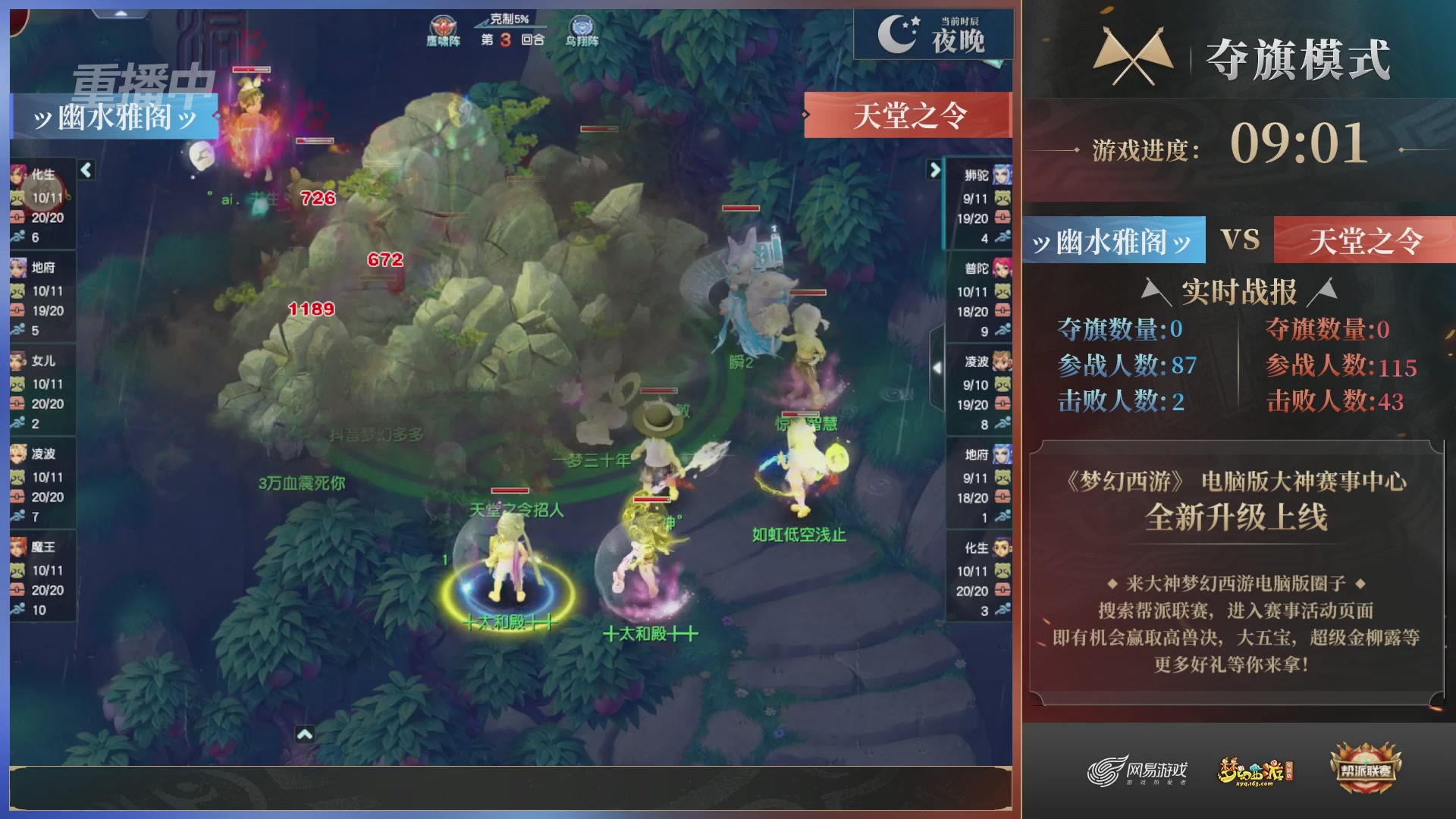 【重播】第37联帮派联赛-夺旗模式