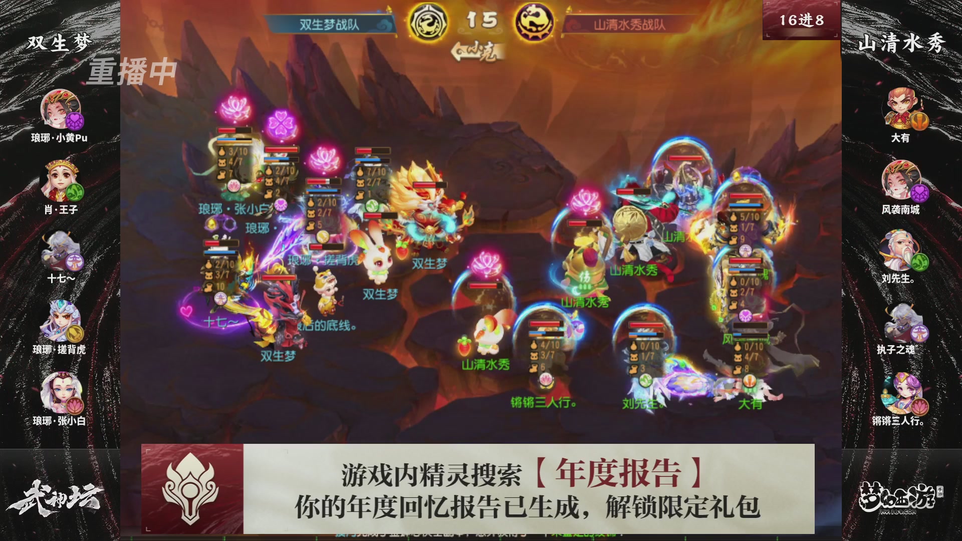 第116届武神坛-决赛日！