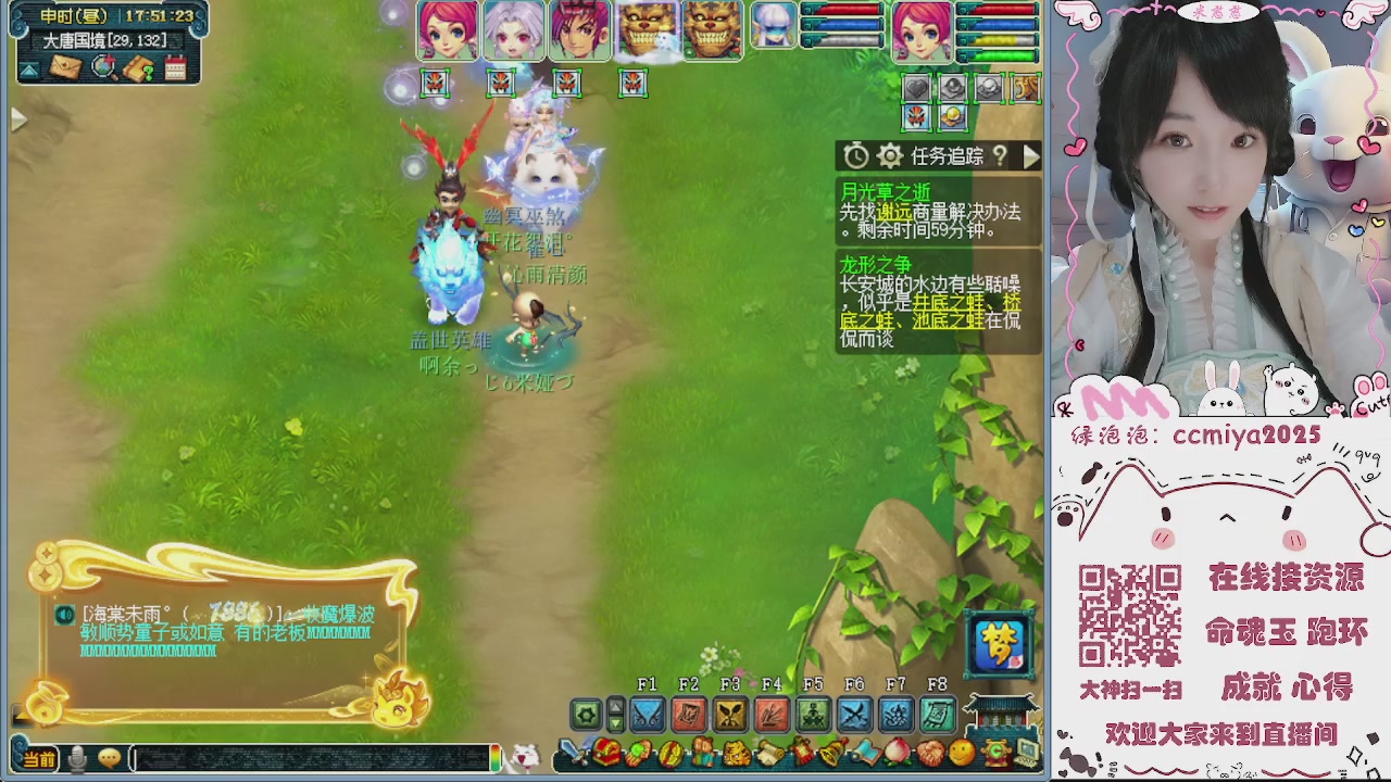 接命魂成就跑环~