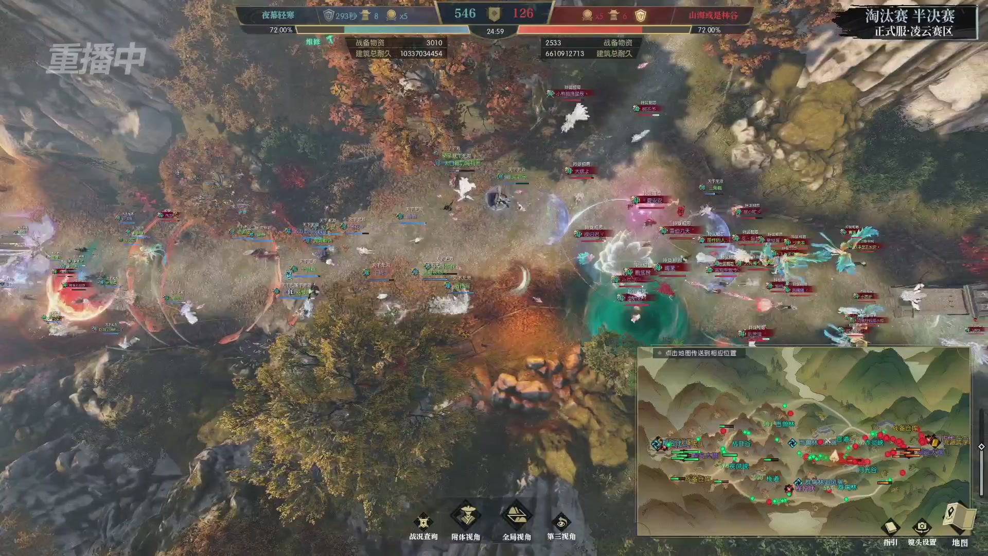 【重播】逆水寒正式服第十九届诸神之战Day3