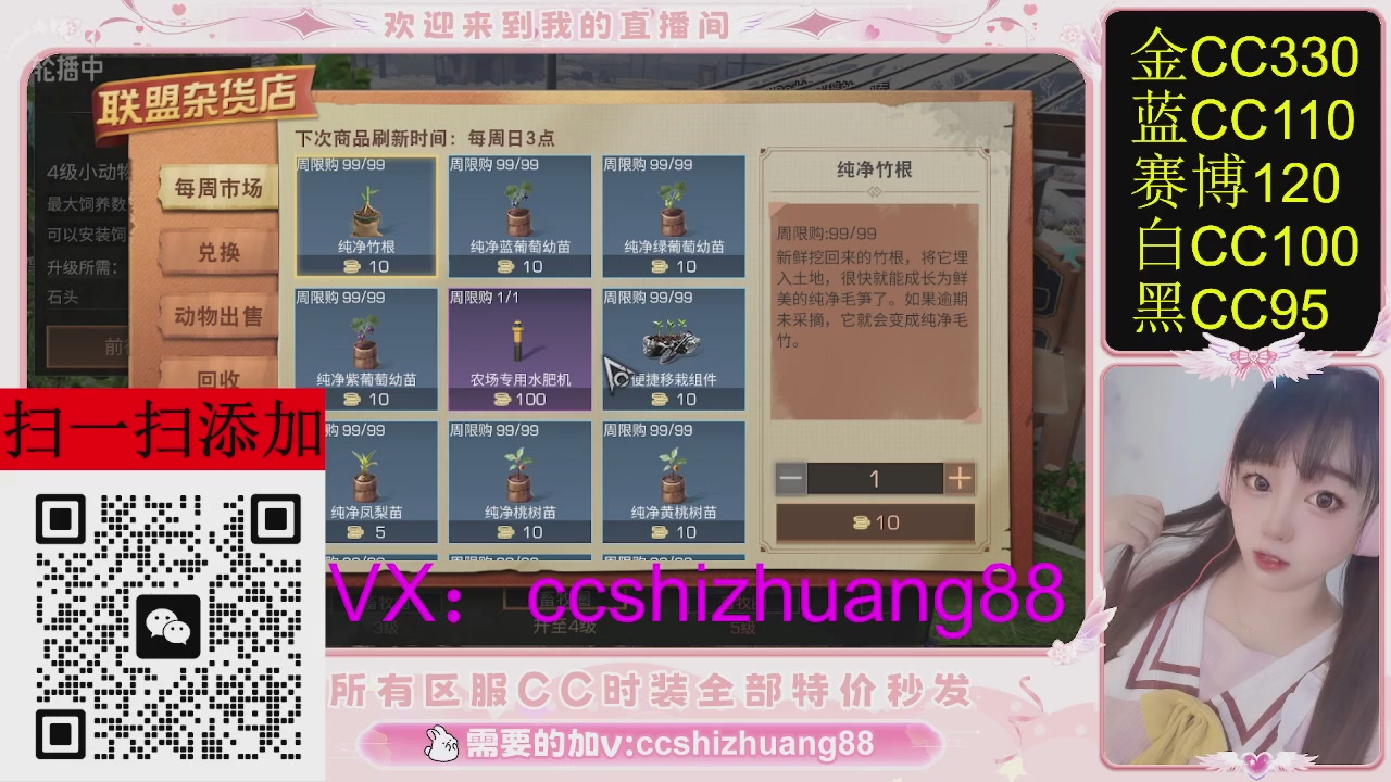 特价出所有区服CC时装现货。