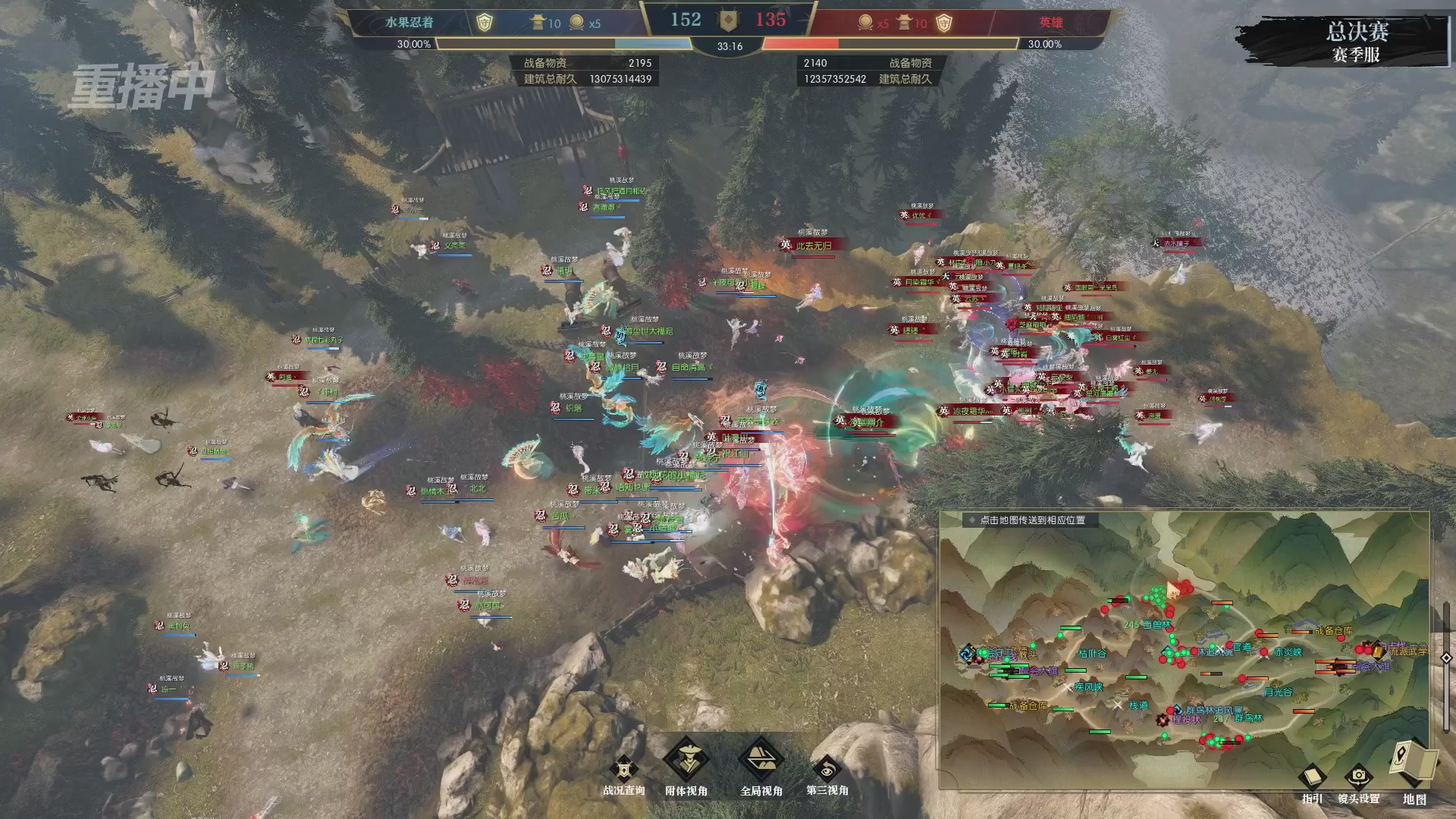 【重播】逆水寒赛季服第七届诸神之战Day3