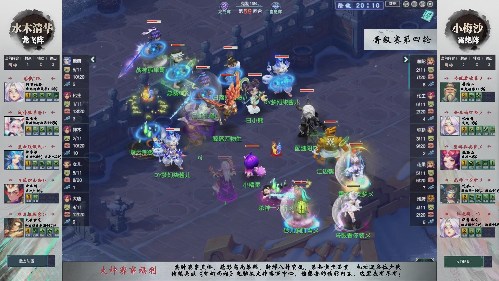 【重播】第235届武神坛-晋级赛