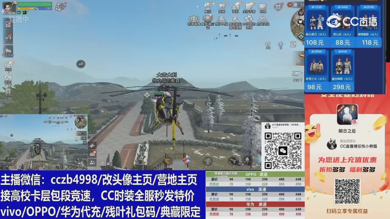 高校卡层滴滴，全服秒发永久CC，改头像主