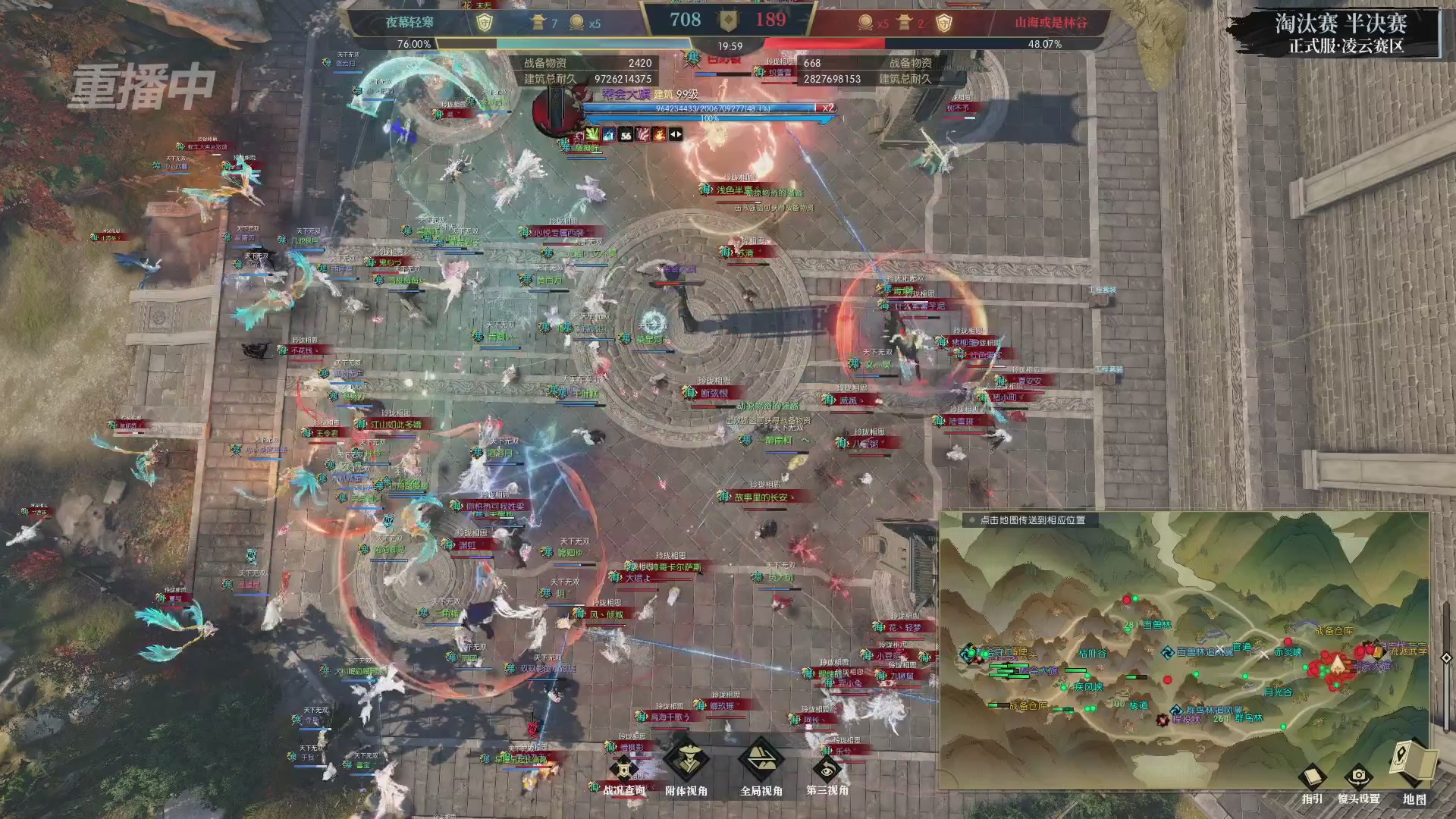 【重播】逆水寒正式服第十九届诸神之战Day3