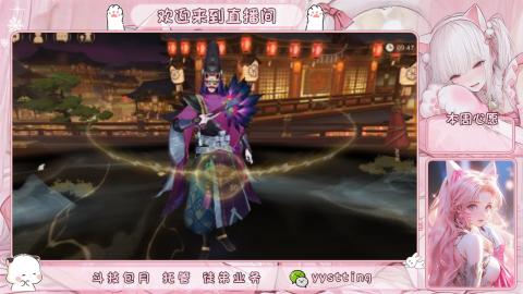 你不开心就看我直播咯