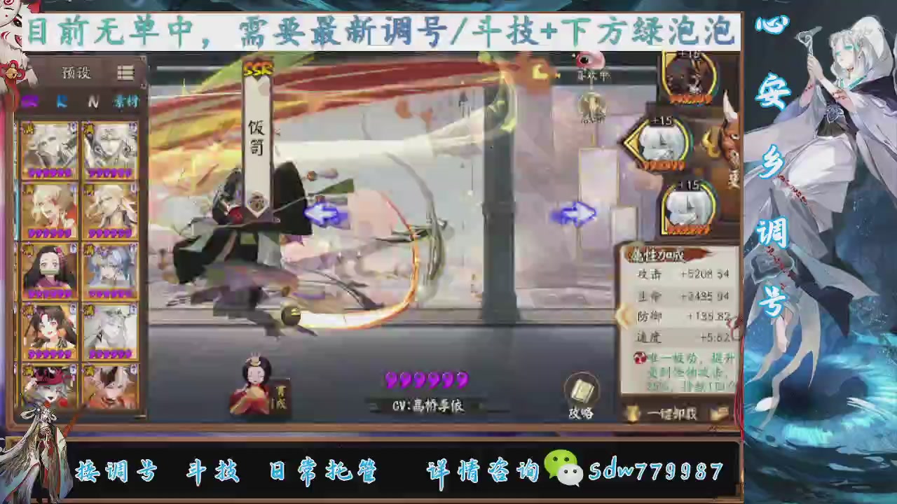 接调号|斗技|托管