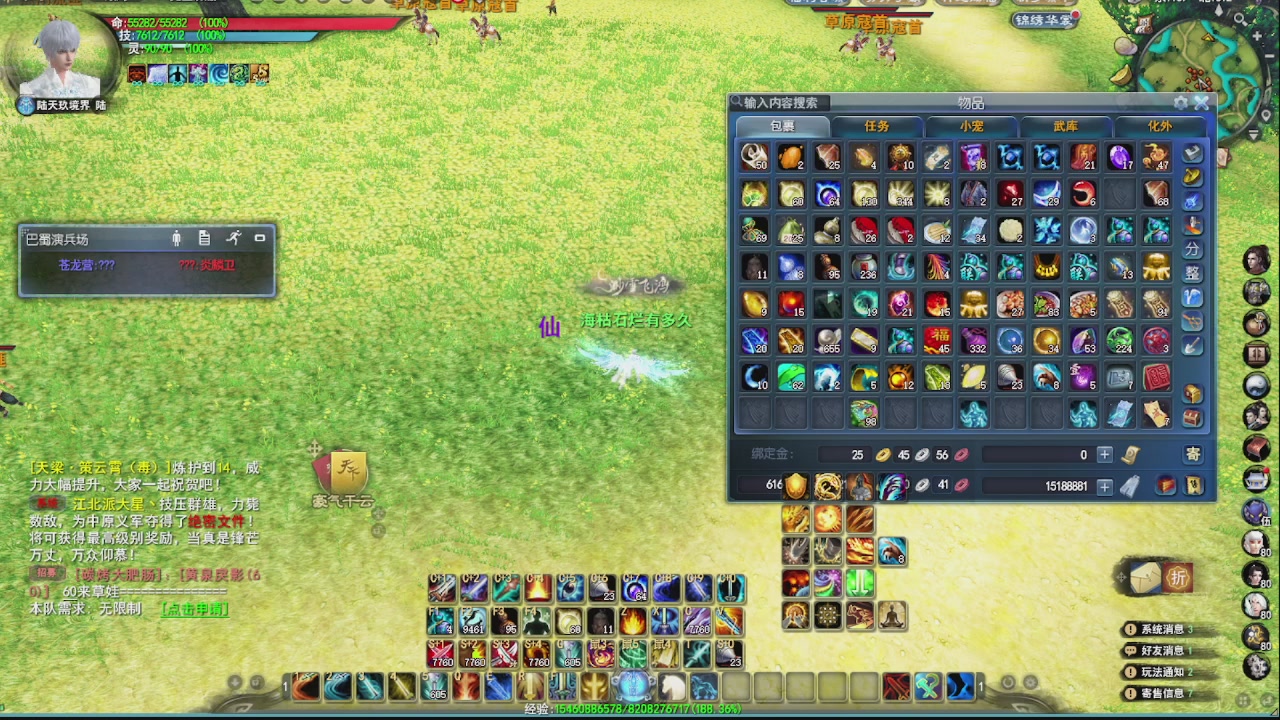 追梦估价转职广告改属性