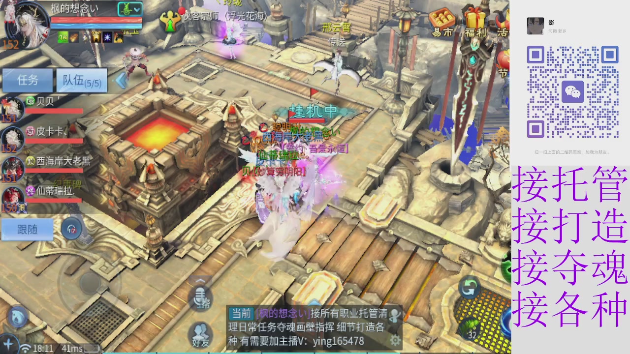 接托管打架指挥比武细节调整抽冰洗炼强化