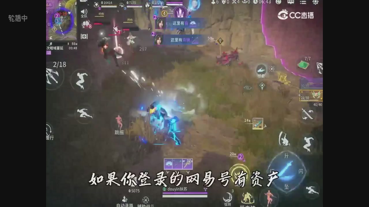 永手账号迁移指南