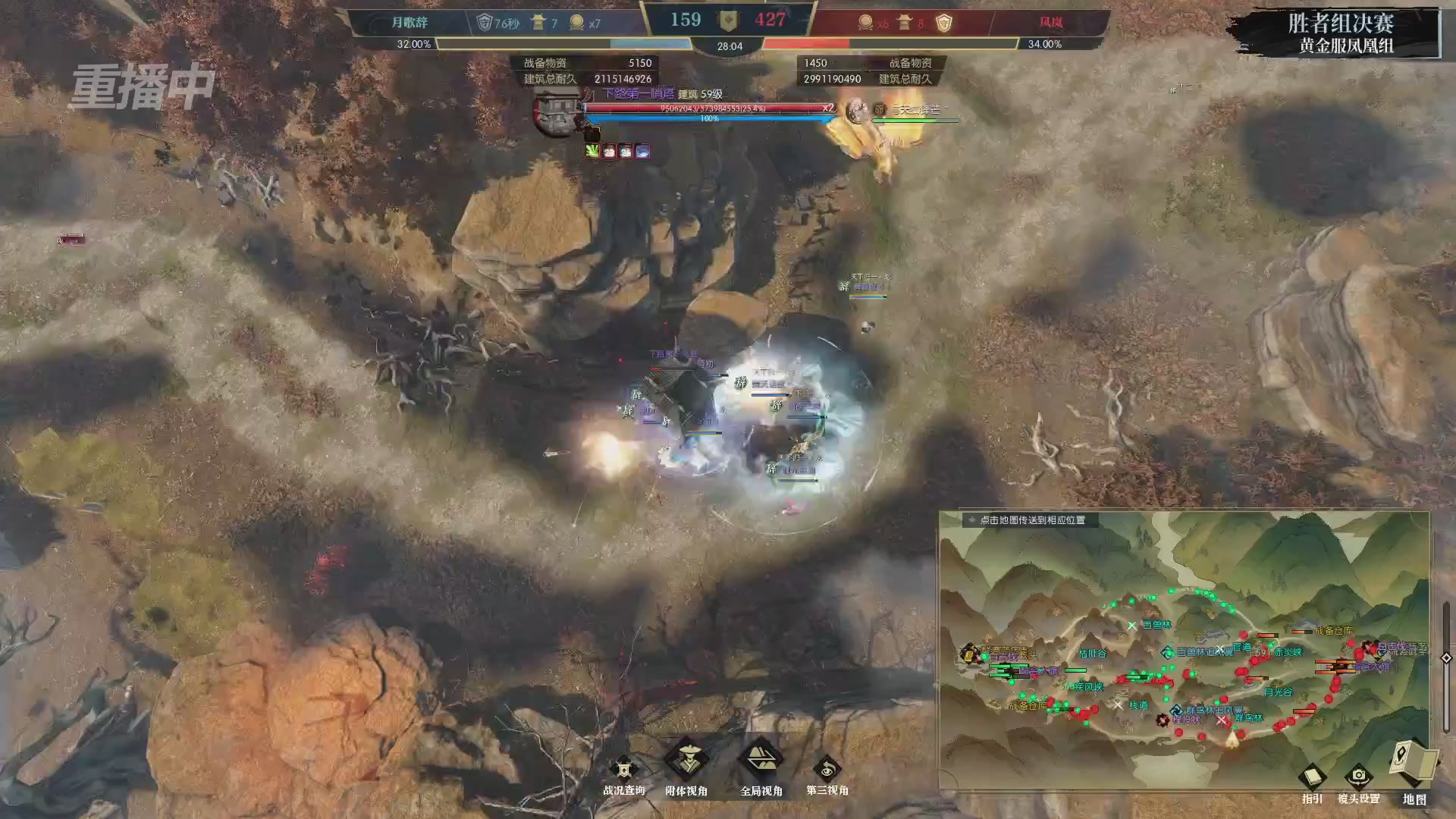 【重播】第二届黄金服诸神之战淘汰赛DAY3