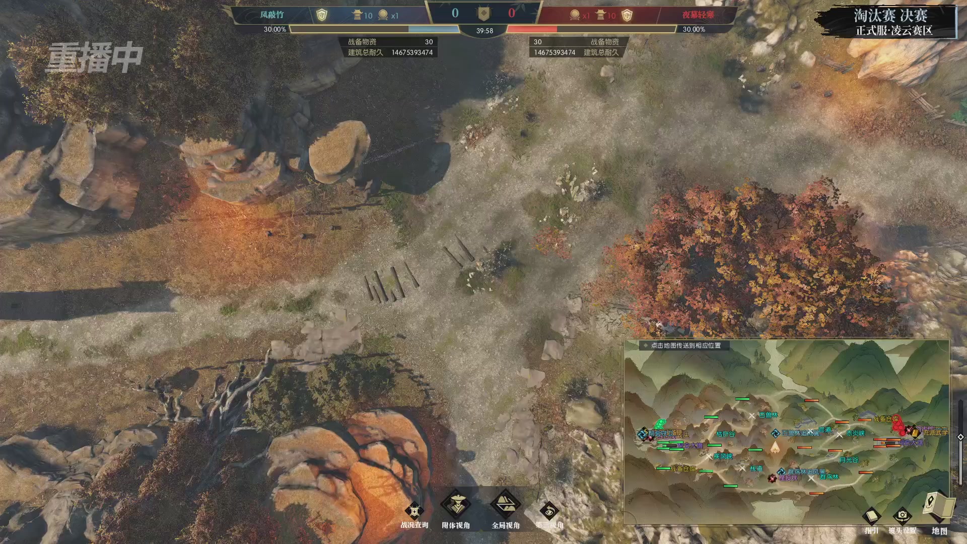 【重播】逆水寒正式服第十九届诸神之战Day3