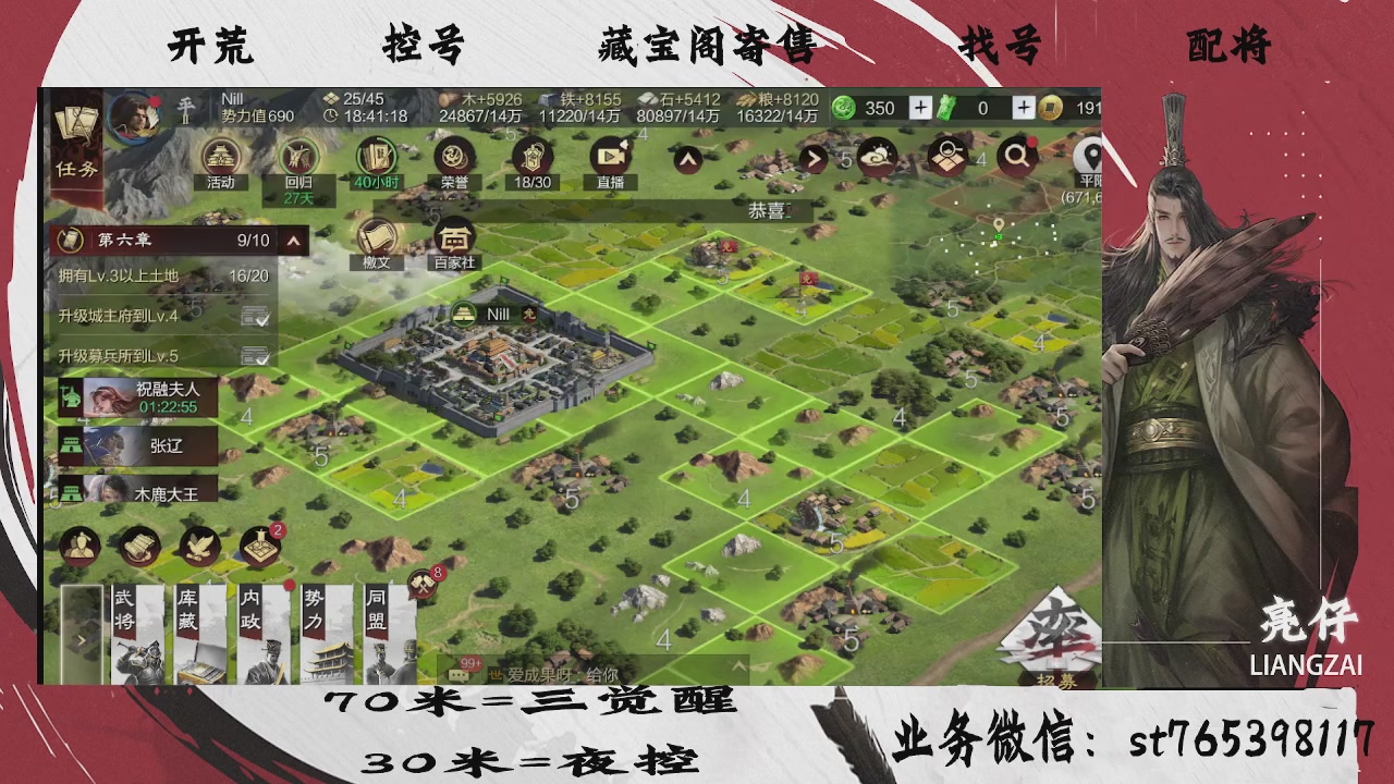 开荒滴滴，三觉70，夜控30