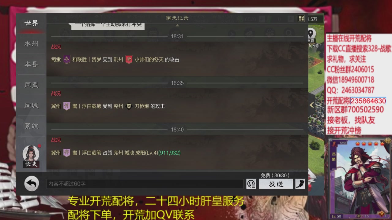 接各赛季开荒冲榜1配将修车