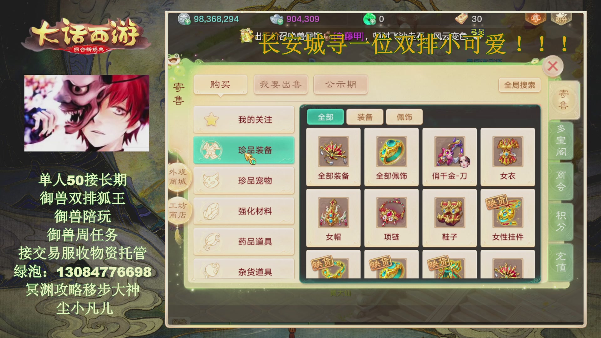 冥渊50-在线挨打！