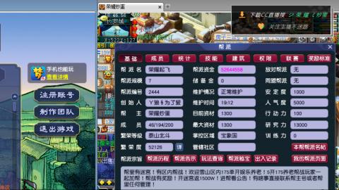 雪山区内帮战招人