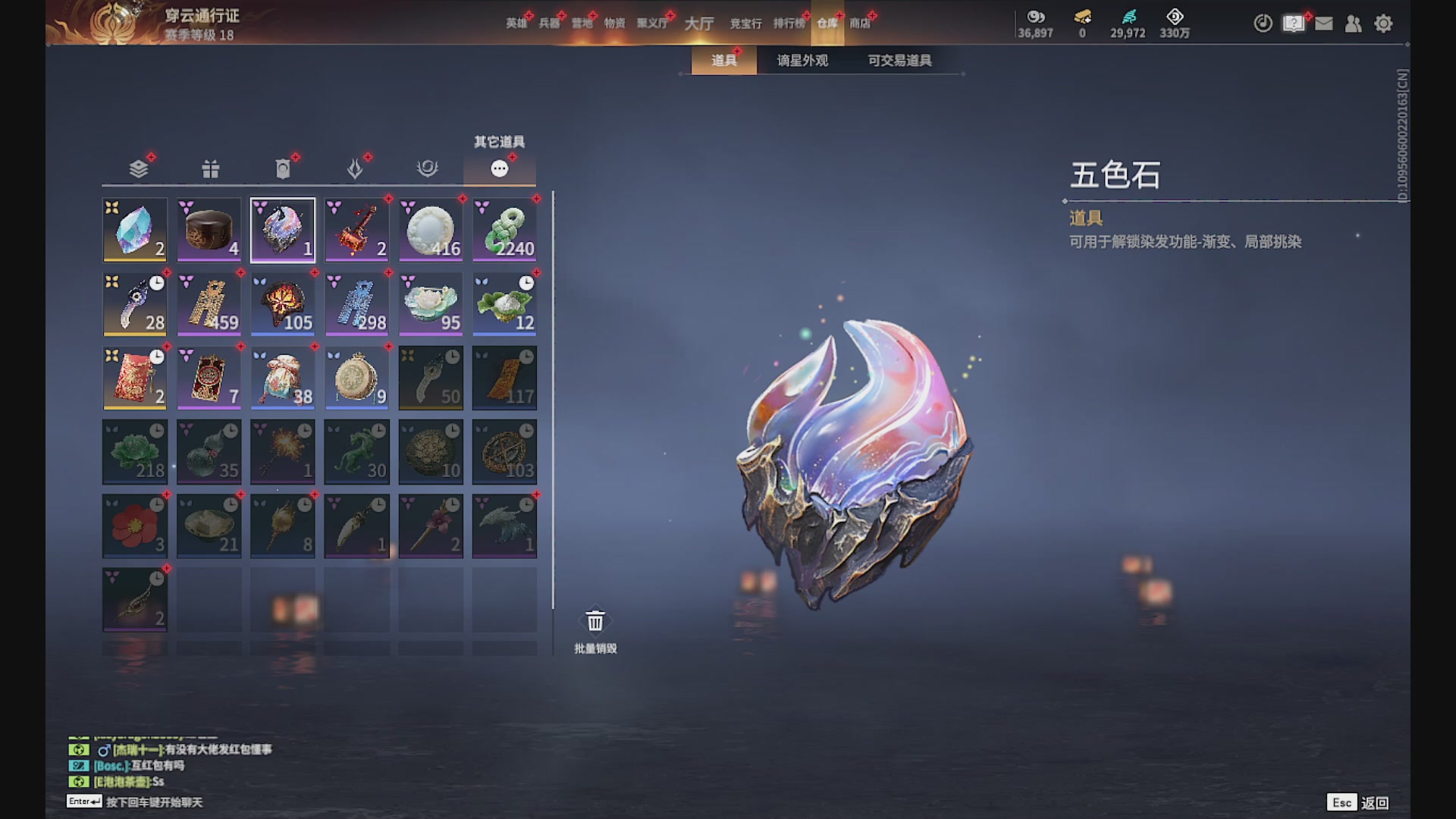 沉迷直播，无法自拔