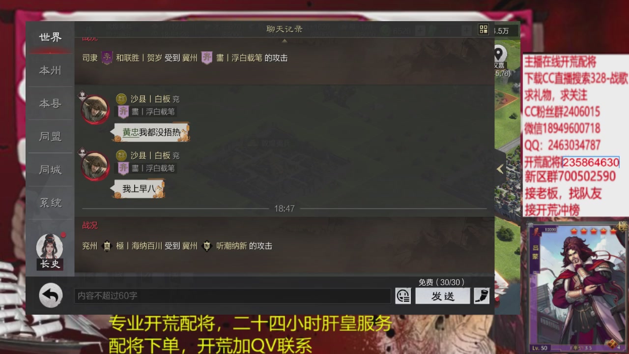 接各赛季开荒冲榜1配将修车