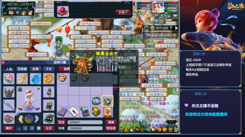 下班日常第一次直播