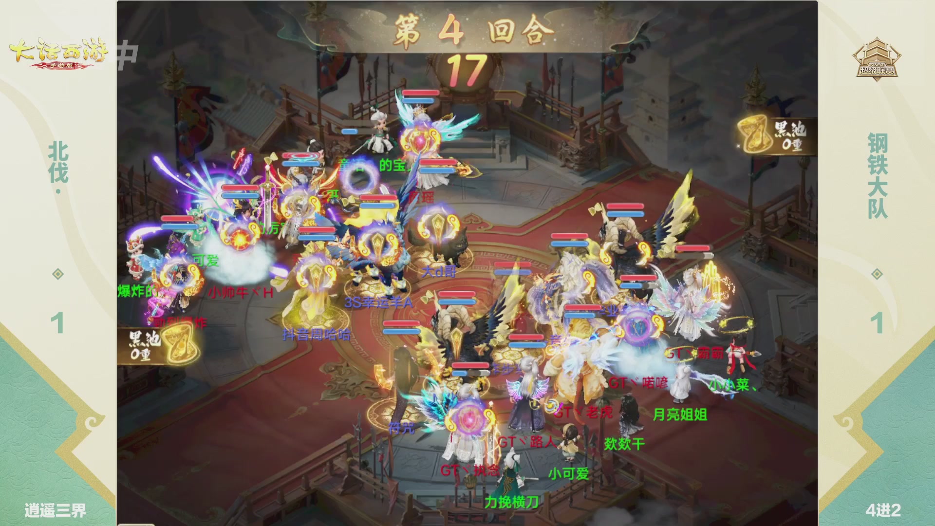 超级联赛冬季赛