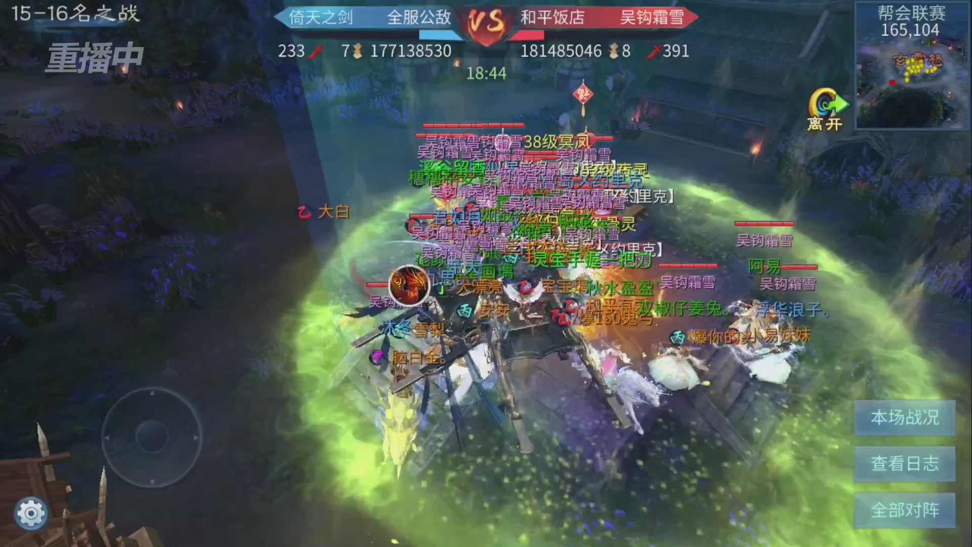 【重播】第九届跨服帮会联赛Day4总决赛