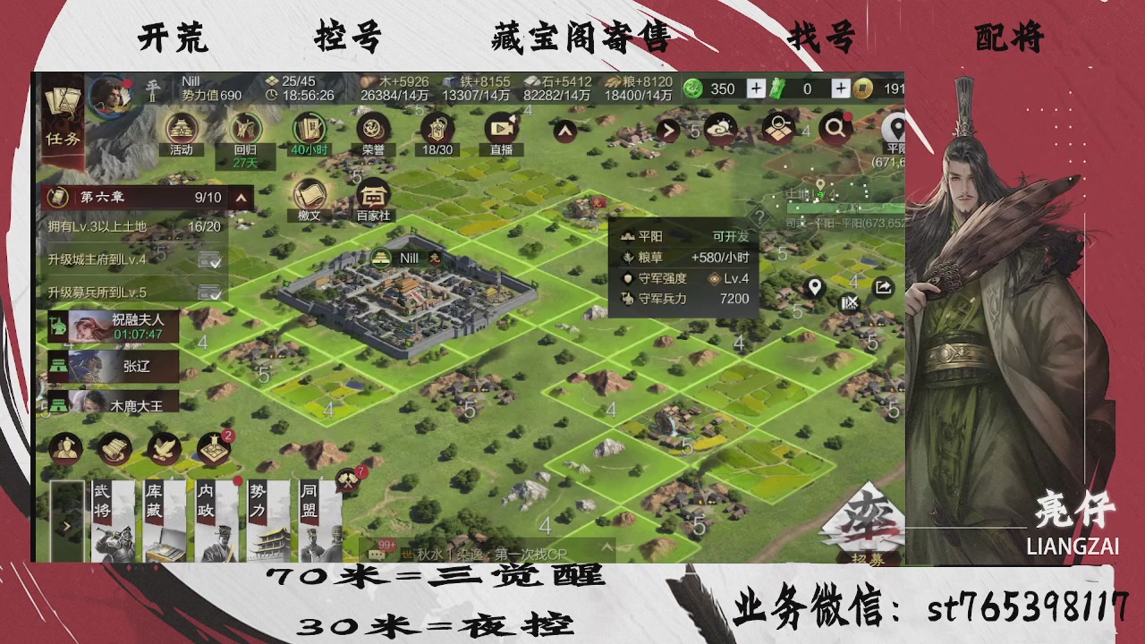 开荒滴滴，三觉70，夜控30