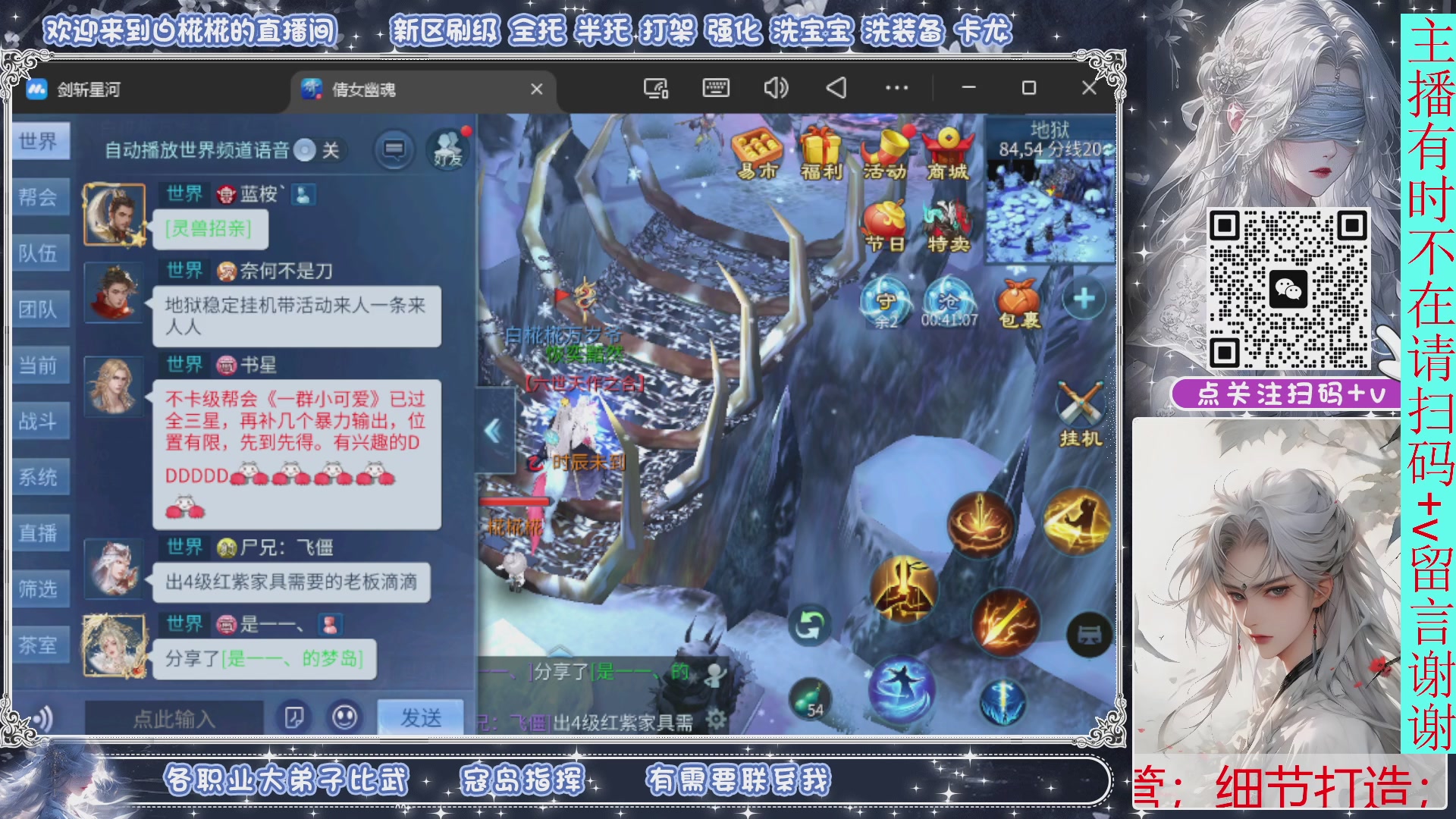 接托管，剑斩星河找个富婆侠侣来个说话声音小温柔的