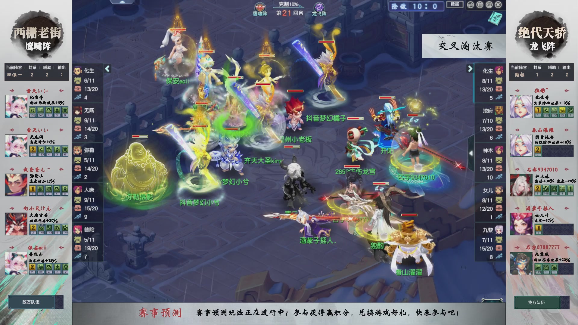 【重播】第235届武神坛-晋级赛