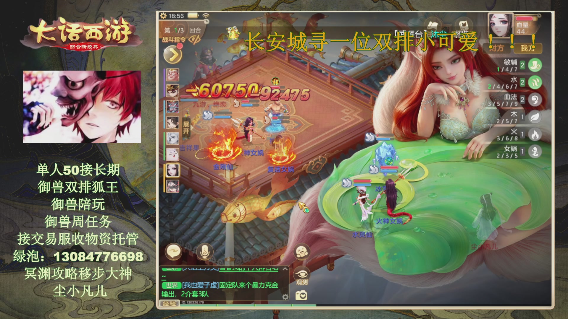 冥渊50-在线挨打！