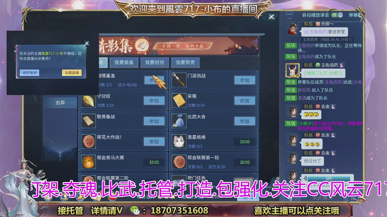 一剑开天召集发光寇岛成员