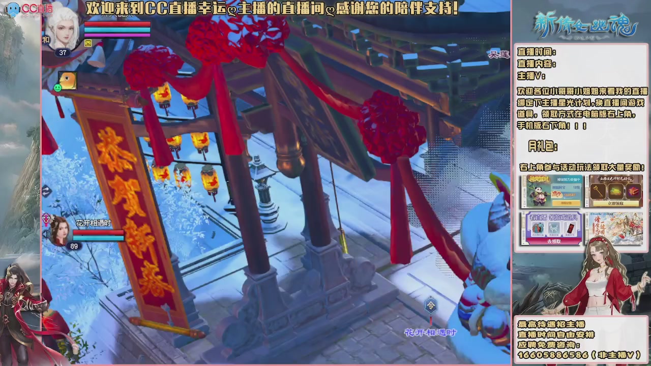 【幸运】ღ花开鸭的直播间