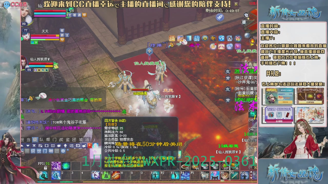 【幸运】ღ老高的直播间