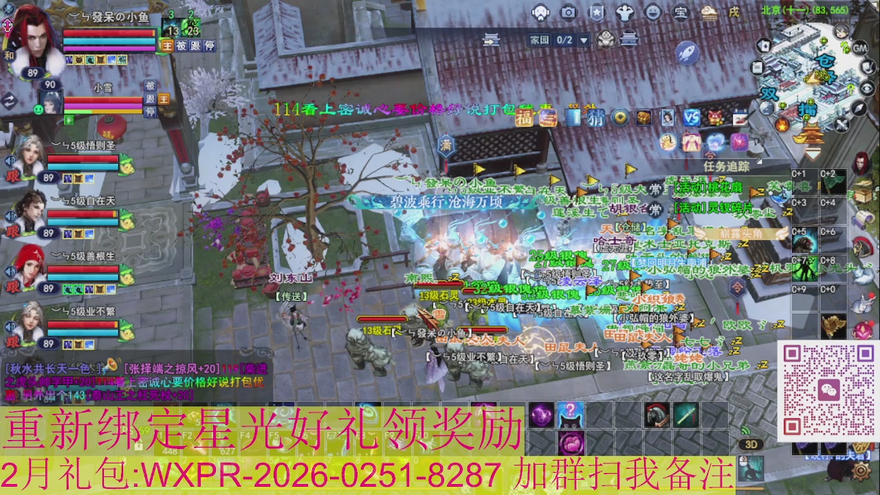 1级就可以绑星光接集影法器