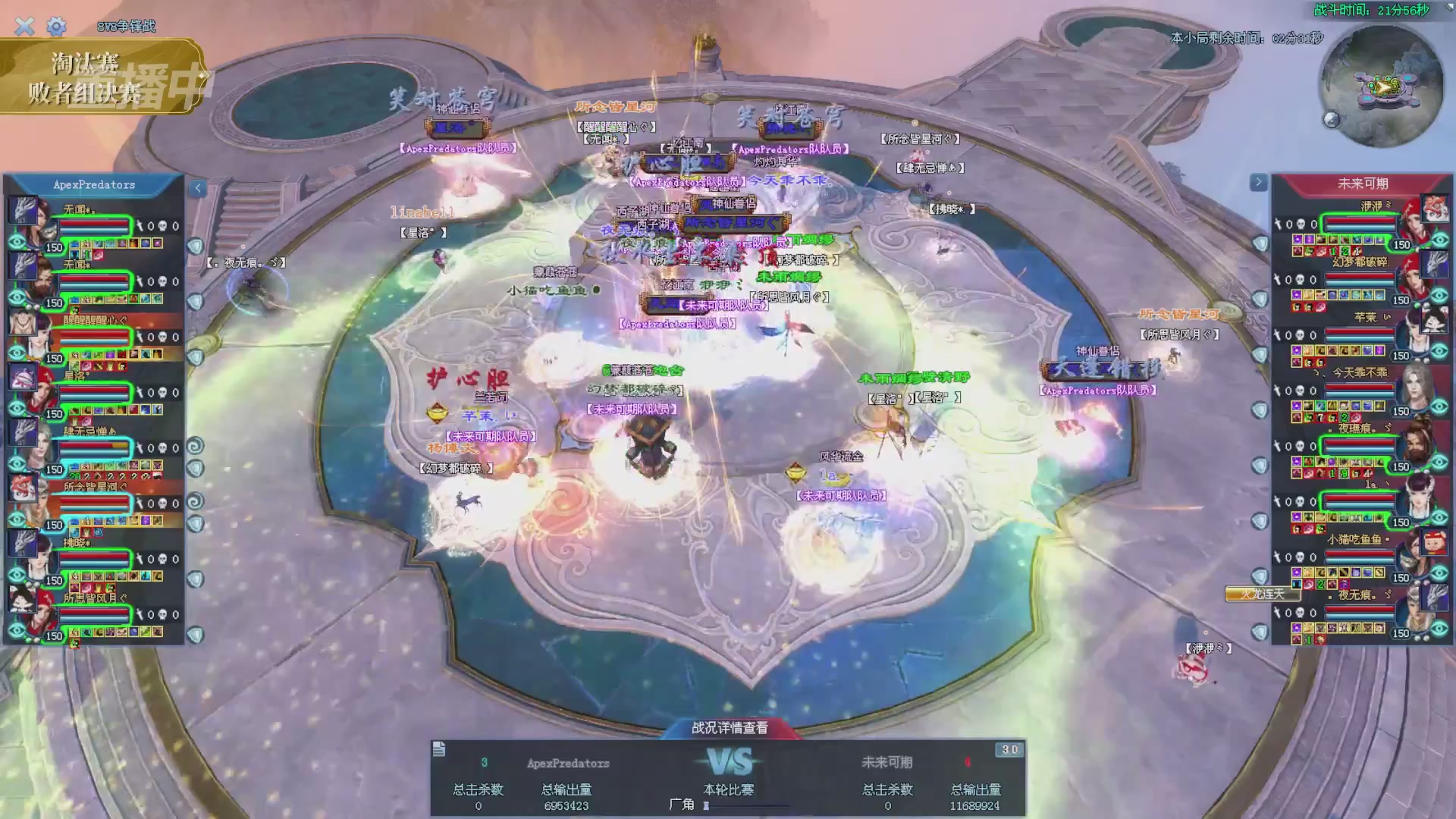 【重播】2025倩女幽魂端游天尊真武坛冬季赛总决赛