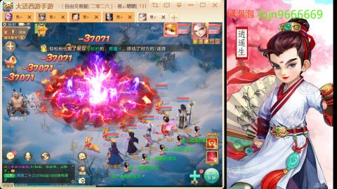 2026手游大话西游