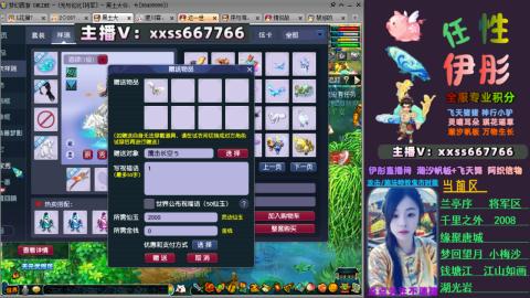 全服帮换帆板飞天舞飘带合鸣施法特效等积分