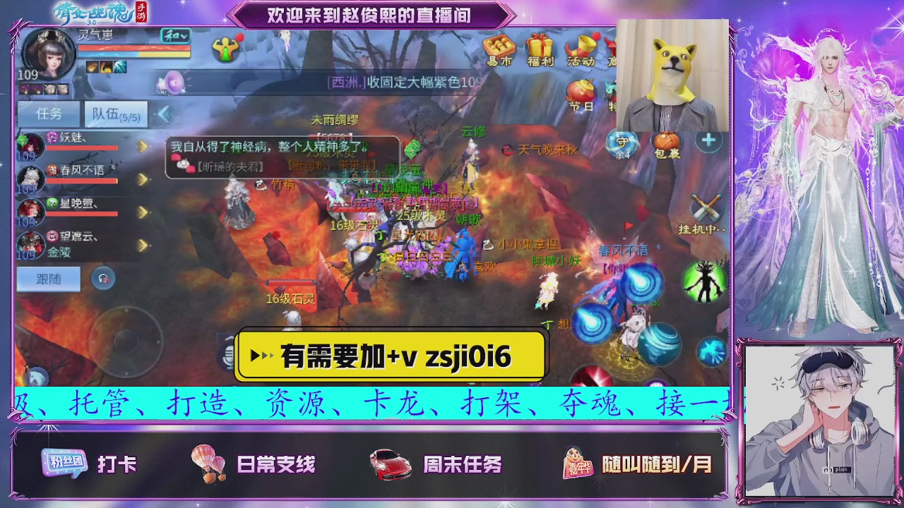 接托管、接各种~